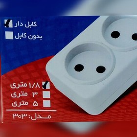 تصویر سه راهی افق ، کابل دار با کیفیت (1متر 80 سانت) 