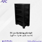 تصویر کابینت باتری چهار طبقه تا 16 باتری 100 مدل B16 Battery Cabinet B16