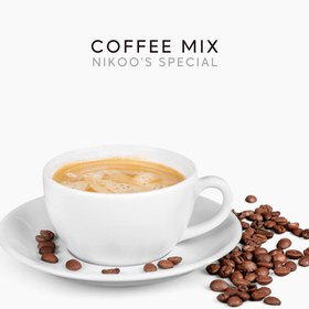 تصویر کافی میکس ویژه نیکو (۱*۳) 