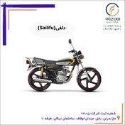 تصویر عیب یاب موتورسیکلت 125 تا 250 طرح دلفی(Sailifu) 