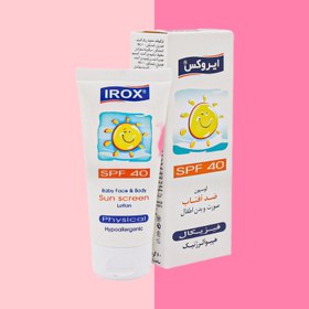 تصویر لوسیون ضد آفتاب فیزیکال کودکان spf40 ایروکس مناسب کودکان و دوران بارداری 