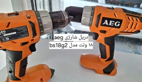 تصویر دریل شارژی AEG bs18g2 - در حد نو AEG BS18G2