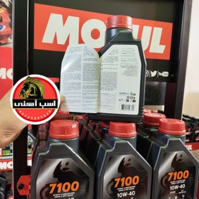 تصویر روغن موتور MOTUL 10W40 