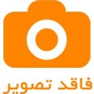 تصویر سیم کاپوت ساینا HIC 