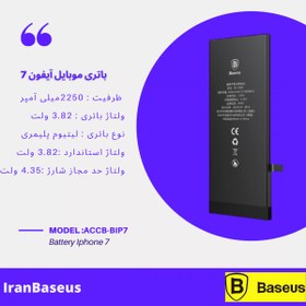 تصویر ّباتری آیفون 7 بیسوس Baseus Original Phone Battery 2250mAh For iP7 مدل ACCB-BIP7 تولید 2020 