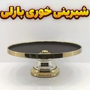 تصویر شیرینی خوری وزرا مدل بارلی 