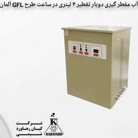 تصویر آب مقطر گیری دوبار تقطیر ۴ لیتری در ساعت طرح GFL آلمان 