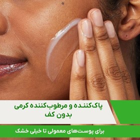 تصویر ژل شستشو و آبرسان پوست نرمال تا خشک سراوی Cerave 