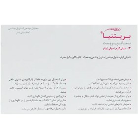 تصویر محلول تقویت مژه و ابرو بیماتوپروست بریتنیا ۵ میلی لیتر 