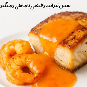 تصویر سس تند انبه قیصی 