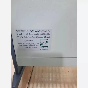 تصویر فروشگاه لوازم خانگی پرهام