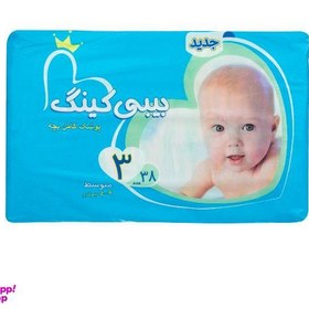 تصویر پوشک بی بی کینگ (Baby King) سایز 3 بسته 38 عددی 