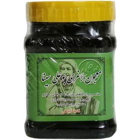 تصویر معجون لاغری بوعلی سینا 