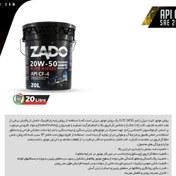 تصویر API CF-4 SAE 20W50 در موتورهای دیزلی ZADO (Hydro Finishing) روغن پایه پارافینیک حاصل از روغن موتور الیت DIESEL ELITE 