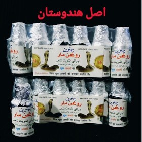 تصویر روغن مار،تقویت مو،مژه،ابرو،ماساژ ،درد بدن (اصل) 