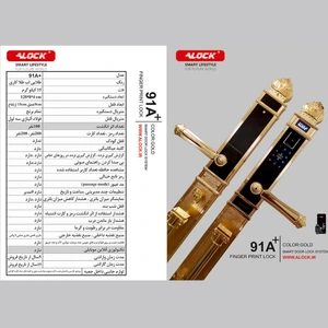 تصویر فروشگاه آلمان قفل