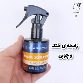 تصویر عطر مو دیر بادی 