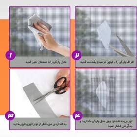 تصویر چسب توری (چسب ترمیم توری) 