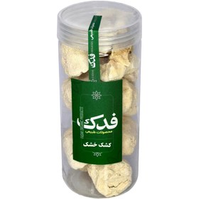 تصویر کشک خشک فدک سبز (350 گرم) 