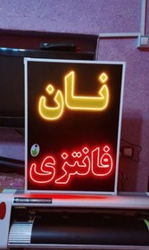 تصویر تابلو نان فانتزی 70 در 50 