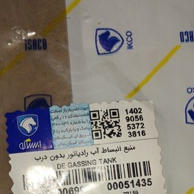 تصویر منبع انبساط پژو 206 تیپ2 یا TU3 ایساکو اصلی 