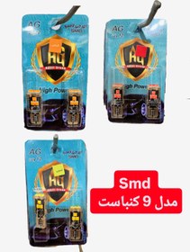 تصویر Smd مدل 9 کنباست (بسته ۲عددی ) - لیمویی 