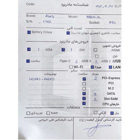 تصویر مادربرد ایسوس Asus H81M-K(استوک) Motherboard H81M-K(Stock)