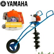 تصویر چاله کن فرغونی یاماها ۷۳ سی سی با مته ۳۰ سانت 