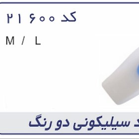 تصویر پد پاشنه سیلیکونی Silicone Heel Pad کد محصول 21600 