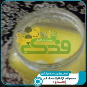 تصویر روغن زرد گاوی کره دوغی فدک (1کیلو باظرف) 