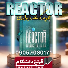 تصویر آلبوم کاغذ دیواری راکتور REACTOR 