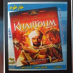تصویر فیلم«خارطوم»شاهکارتاریخ سینمای جهان«اورجینال» 