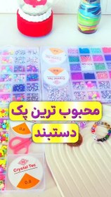 تصویر پک دستبند 