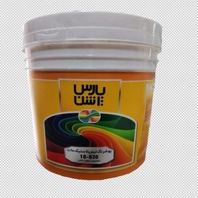 تصویر رنگ نیم پلاستیک سفید پارس اشن کد 930 دبه 12 کیلویی 