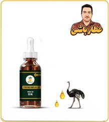 تصویر روغن شترمرغ موضعی 