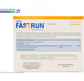 تصویر کپسول فست ران او پی دی فارما ا OPD Pharma Fastrun 15 caps OPD Pharma Fastrun 15 caps