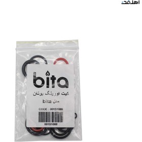 تصویر پک اورینگ بیتا Bita