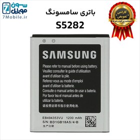 تصویر باتری گوشی موبایل سامسونگ s5282 EB494353VU battery mobile Samsung Battery orginal mobile Samsung galaxy star s5282