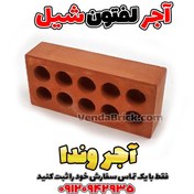 تصویر آجر لفتون شیل قرمز 