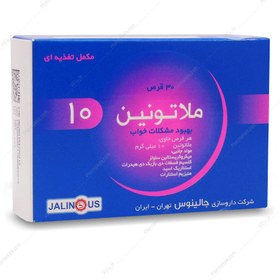 تصویر ملاتونین 5 میلی گرم جالینوس 30 قرص Melatonin 5mg Jalinus 30 tabs