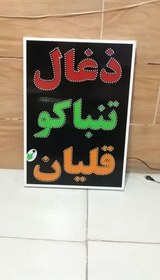 تصویر تابلو ذغال تنباکو قلیان 70 در 50 