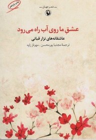 تصویر دفتر نت موسیقی 50 برگ (5خط،کد 107)،(سیمی) 