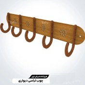 تصویر چوب لباسی چوبی 