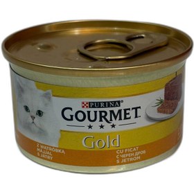 تصویر کنسرو گرمت 85 گرمی 