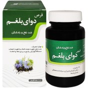 تصویر قرص دوای بلغم نیاک 100 عدد Niak Balgham 100 Tablets