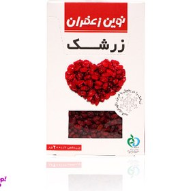 تصویر زرشک نوین وزن 200 گرم 