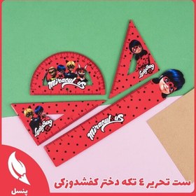 تصویر ست تحریر 4 تکه دختر کفشدوزکی 