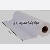 تصویر رول حوله یکبار مصرف ۱۱ متری ۵۰ گرم 