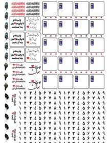 تصویر ترنسفر طلقی طرح پلاک موتور 