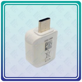 تصویر رابط OTG Type-C سامسونگ مدل GH96-11383A (اصلی) 